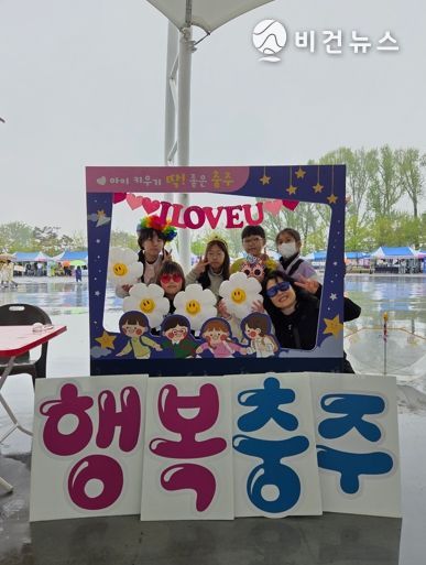 충주시, 어린이날 맞아 ‘2025 인구활력 캠페인’ 전개