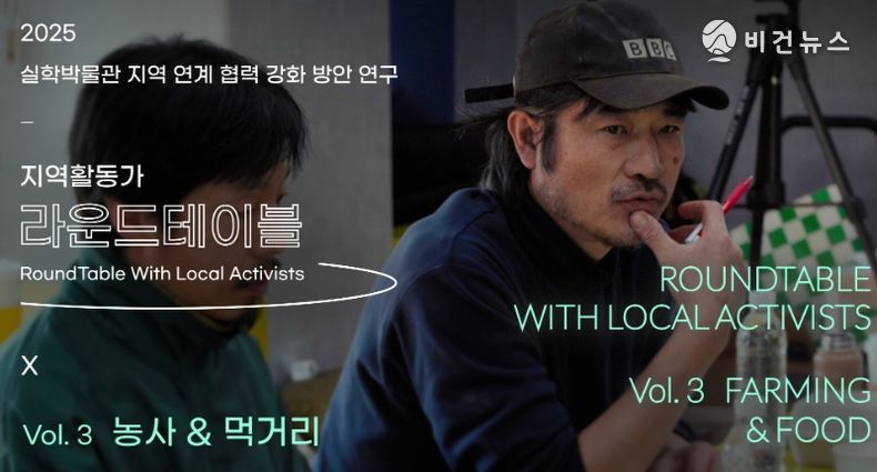 지역활동가 라운드테이블 기록영상 썸네일