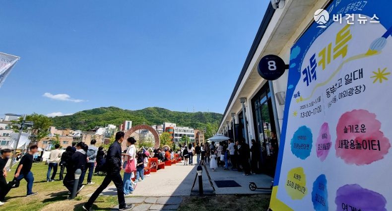 동부창고 어린이날 행사 ‘키득키득’