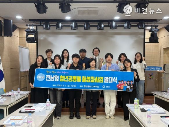 2025 청년공동체 활성화 사업 발대식