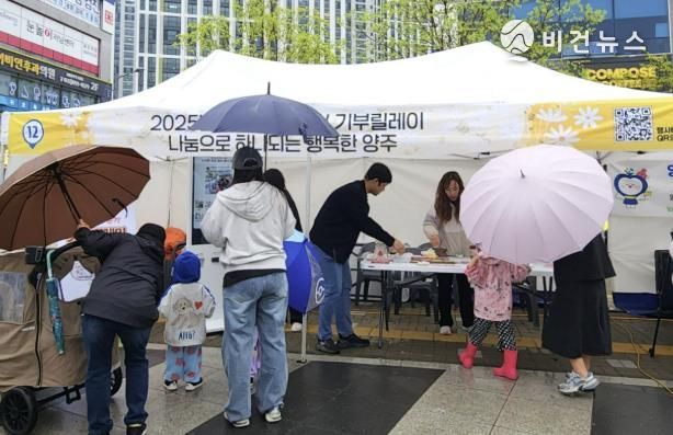 '나눔으로 하나되는 양주' 양주시, '기부 키오스크 체험 부스' 운영