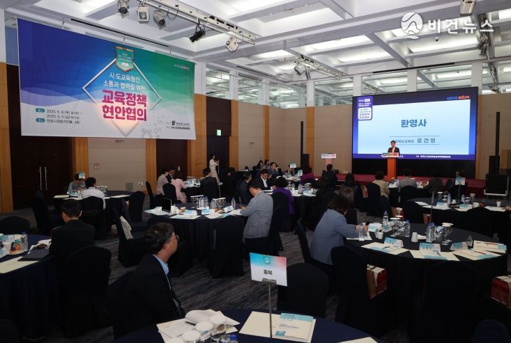 충북교육청, 전국 시‧도교육청과 공교육의 미래 설계 동행