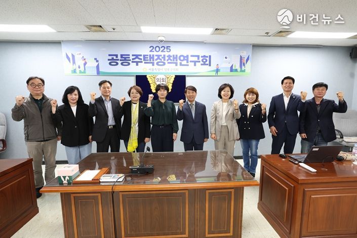 성북구의회 ‘공동주택정책연구회’, 연구용역 착수보고회 개최