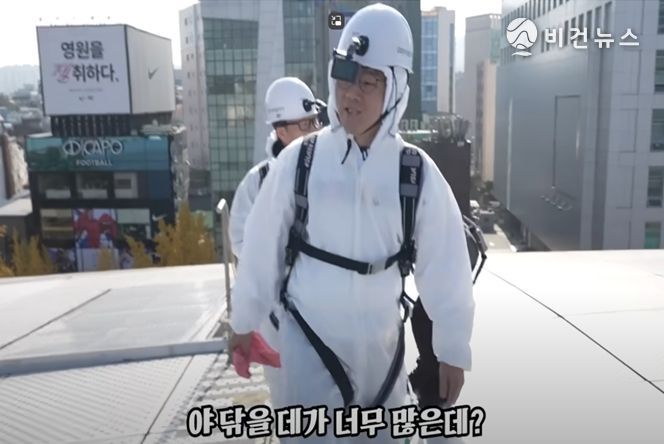 슈카의 서울산책 'DDP 루프탑 투어' 캡쳐본