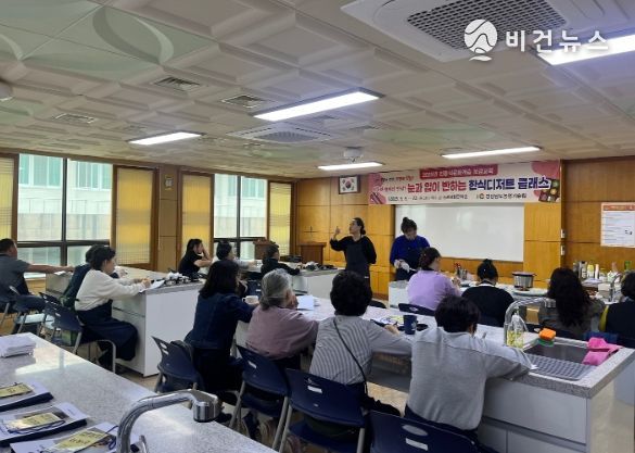 ‘눈과 입이 반하는 한식디저트 클래스’ 교육