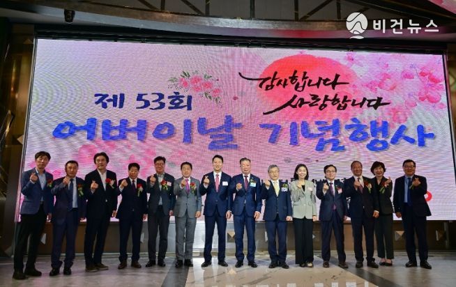 제53회 서울시 어버이날 기념행사