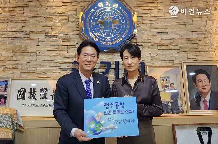 이동섭 국기원장, ‘청주공항 민간전용 활주로 건설’ 서명운동 동참