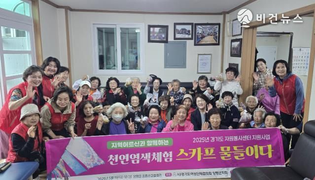 여성단체 협의회 천연염색체험 사업