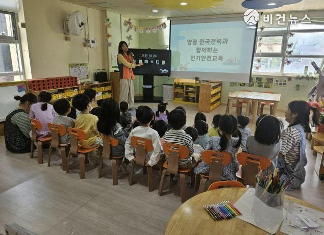 한국전력 양평지사, 어린이날 맞아 전기안전 체험 봉사활동 실시