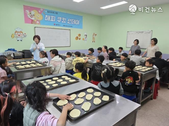 자존감 향상을 위한 동해학습종합클리닉센터 ‘조물조물 요리해보고(GO)’프로그램 운영