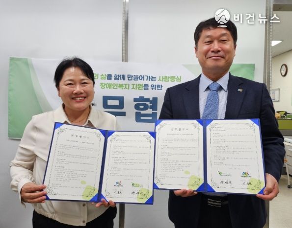 평택북부장애인복지관, 평택시로컬푸드재단과 지역사회 장애당사자의 식생활 지원을 위한 업무 협약 체결