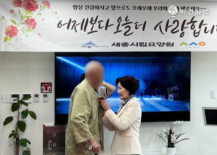 세종시사회서비스원, 어르신께 드린 어버이날의 온기