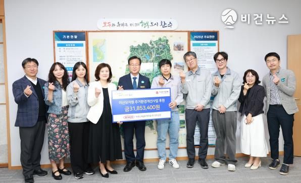 미원스페셜케미칼 이산모자원후원