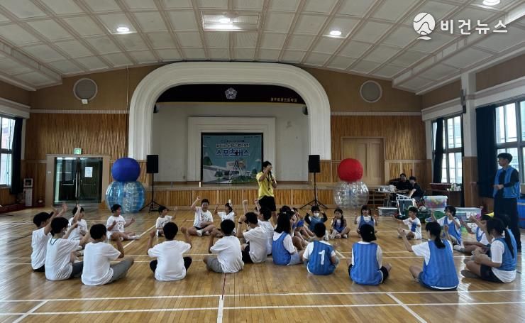지난해 움직이는 스포츠버스 사업에 참여한 중앙초 학생들 모습