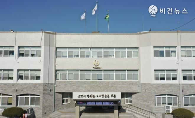 보은군청