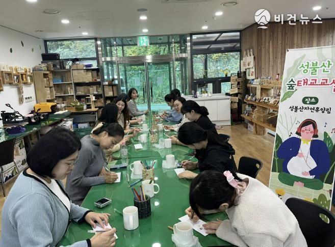 괴산군 임신부들의 특별한 시간, 성불산에서 열린 숲 태교교실