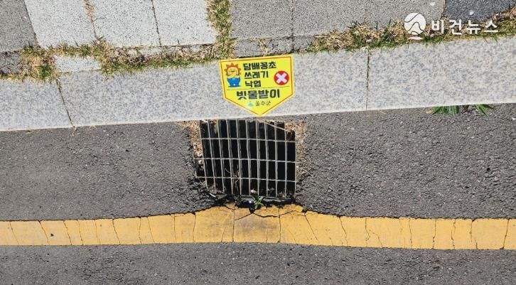 울주군, ‘빗물받이 스티커’로 도로 침수 예방