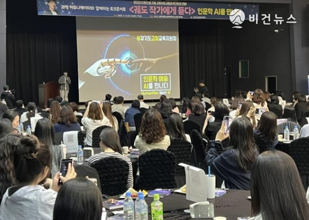 고양교육지원청, 2025 스승의 날 기념 고양 서재 교원과 작가와의 만남 '궤도 작가에게 듣다' 인문학, AI를 만나다