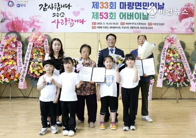 제33회 마량면민의날 및 제53회 어버이날 기념 행사 사진
