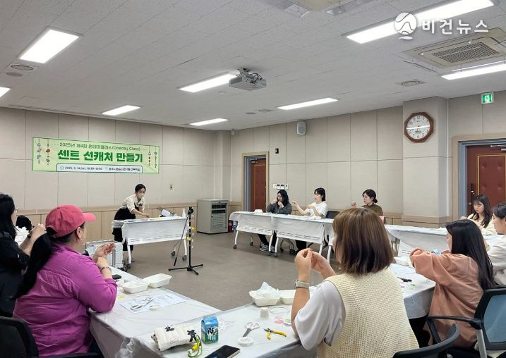 영주시 원데이클래스 ‘센트 선캐처 만들기’ 성료