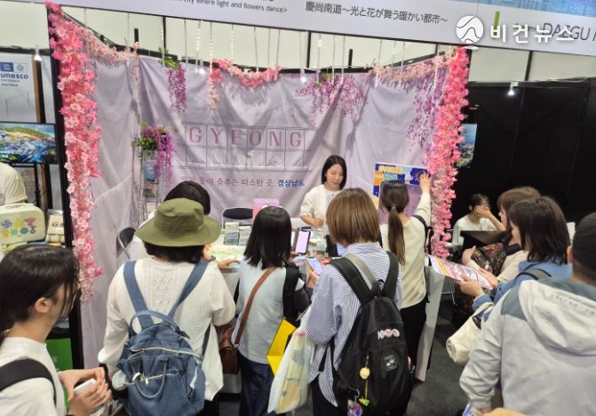 2025 오사카 엑스포 ‘한국관광페스타’