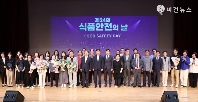 제24회 식품안전의날 기념식 행사 사진