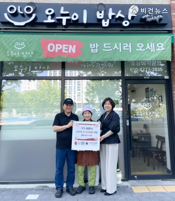 사랑의 음식 꾸러미’ 정기 기탁