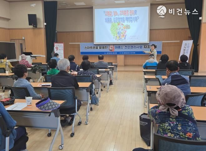 어르신심뇌혈관전문가강연