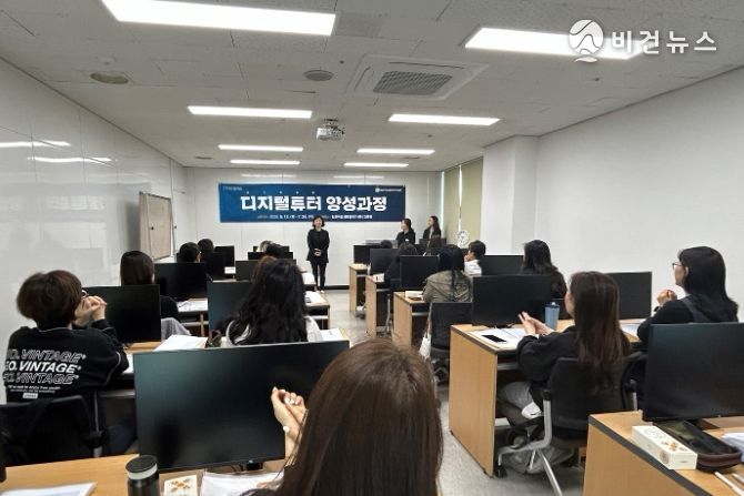 디지털 튜터 양성과정 개강식 진행 사진
