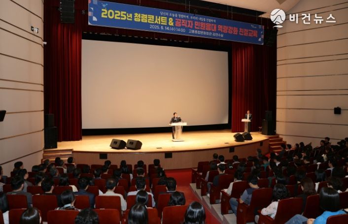 공직자 친절교육으로 민원응대 역량