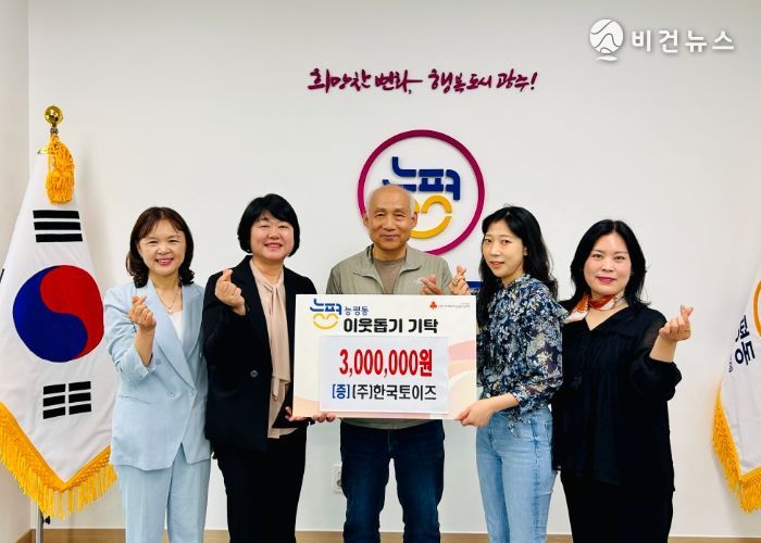 한토이 홍성환 대표, 가정의 달 맞아 광주시 능평동에 300만 원 기탁