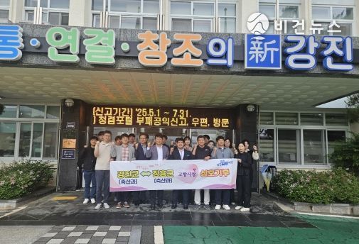 장흥군-강진군 축산과, 고향사랑기부제 상호 기부