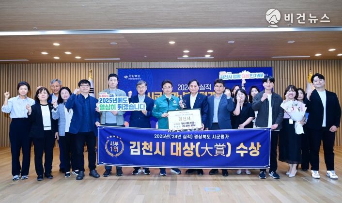 정부합동평가 1위 ‘대상’ 수상