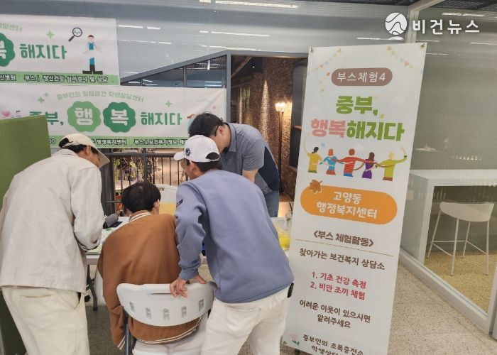 중부대학교에서 열린 찾아가는 복지상담소