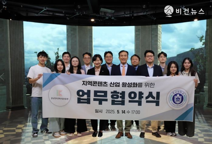 충남정보문화산업진흥원-호서대학교, ‘지역 콘텐츠 산업 활성화’ 업무협약 체결