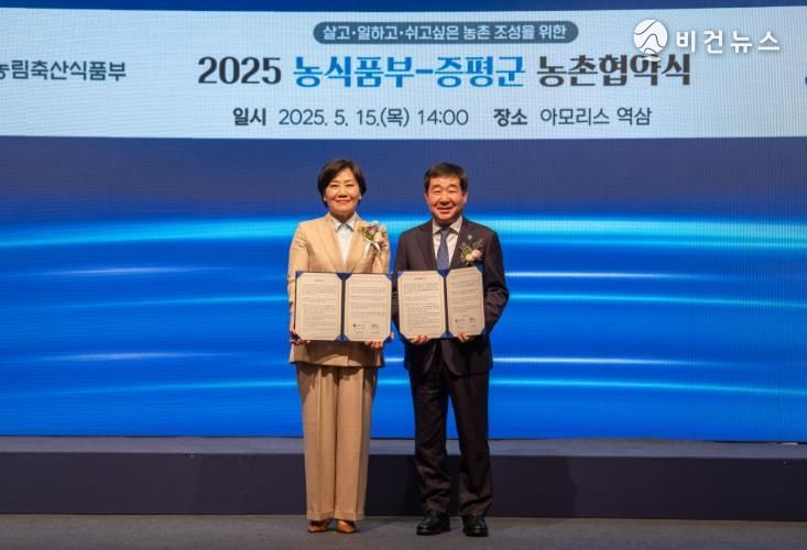 이재영 군수와 송미령 농림부장관