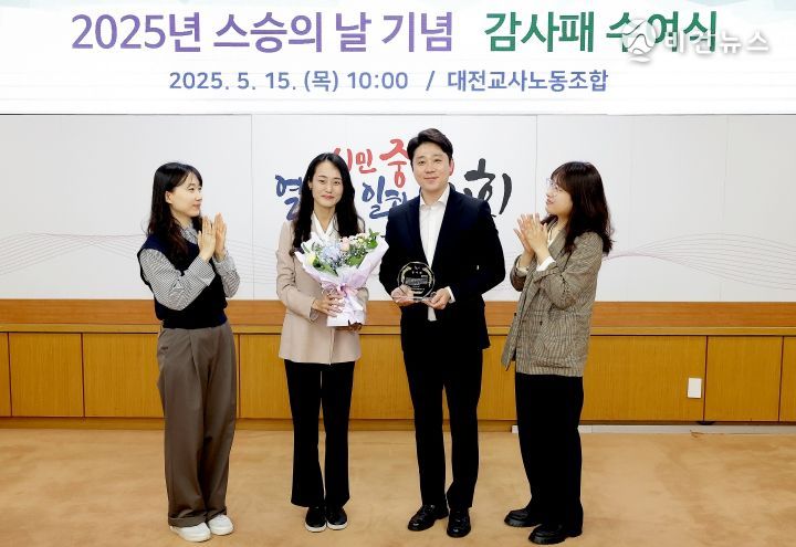 대전시의회 김진오 의원 감사패 받아