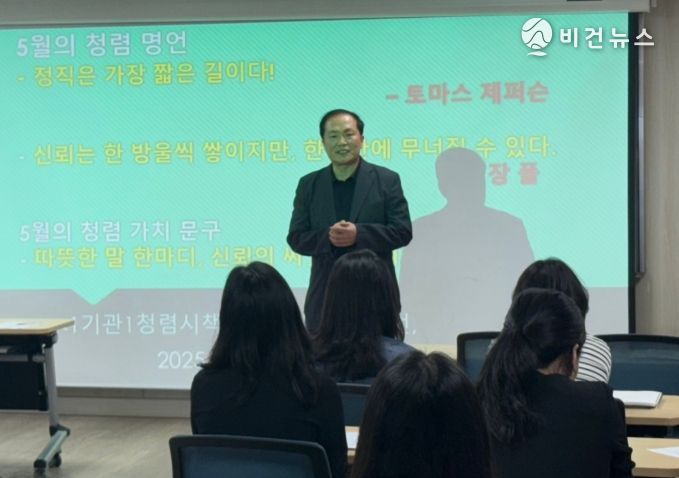 청렴명언·가치문구 공유 시간