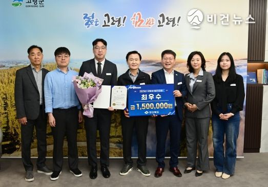 고령군, '2025년 경상북도 지방세 발전포럼' 최우수상 수상