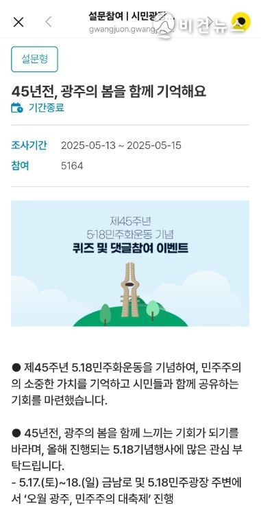 광주온 특별이벤트 호응