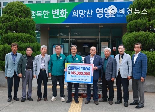 (대한노인회 경북연합회 물품전달)