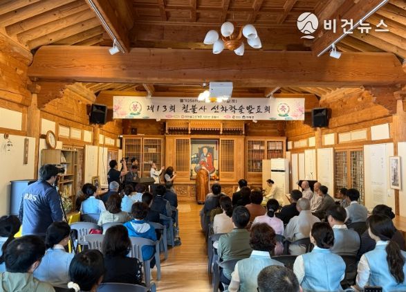 제13회 칠불사 선차학술발표회