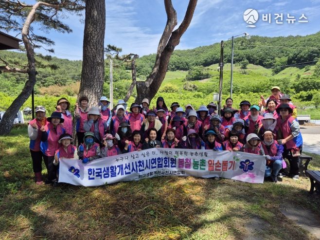 사천시 생활개선회, 함께한 땀방울로 농촌에 활력 부여
