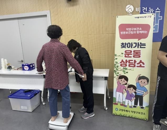 고양시 흥도동, 찾아가는 무료이동진료소 운영