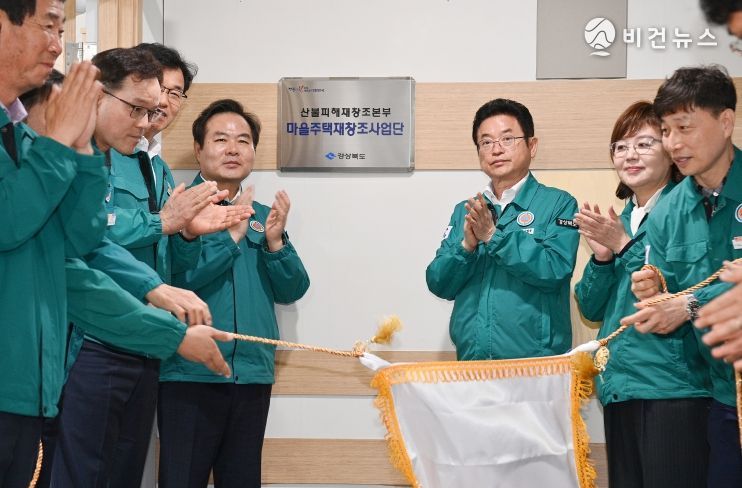 산불피해로 사라지는 마을을 살아나는 마을로 재건