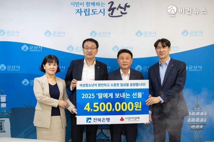 전북은행 희망나눔 성품 기탁식