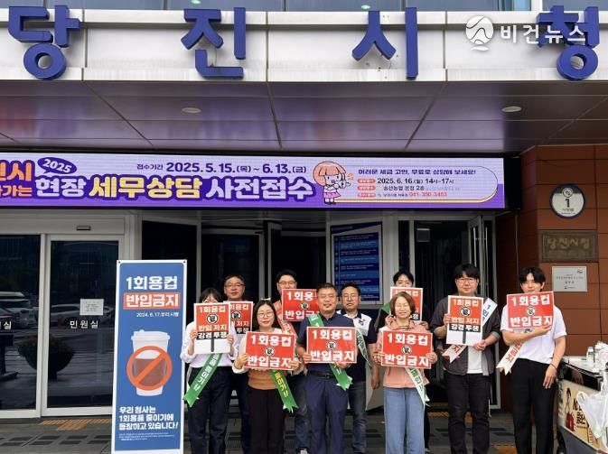 1회용컵 반입금지 캠페인 활동