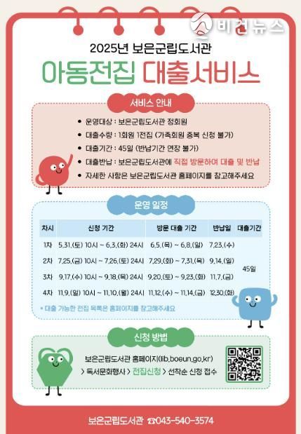 보은군립도서관, 책과 문화가 함께하는 특별한 체험에 아이들 초대