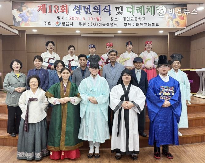 정읍예명문화원, 성년의 날 맞아 ‘성년의식·다례체험’