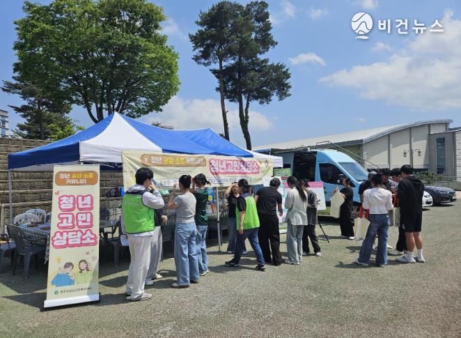 영주시 동양대학교 ‘찾아가는 청년고민상담소’ 운영모습